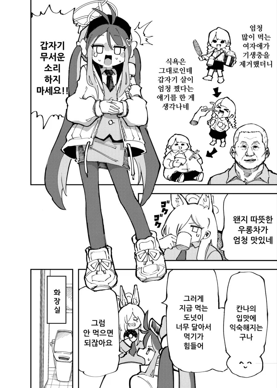 발키리 인격 교체 만화 .manhwa_5.webp