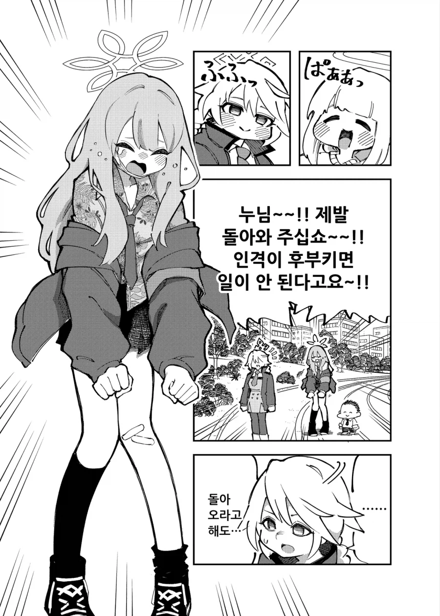 발키리 인격 교체 만화 .manhwa_8.webp