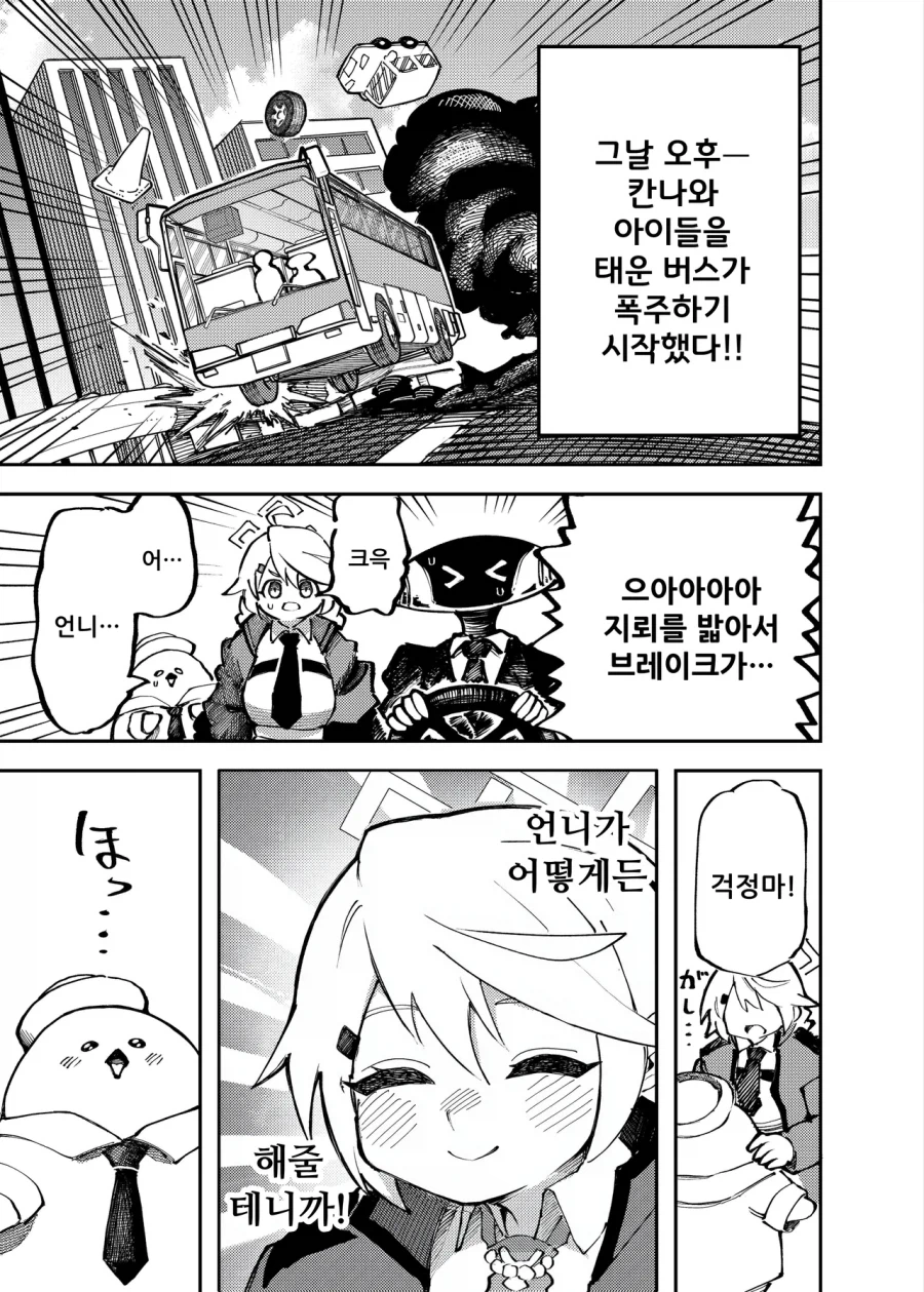 발키리 인격 교체 만화 .manhwa_10.webp