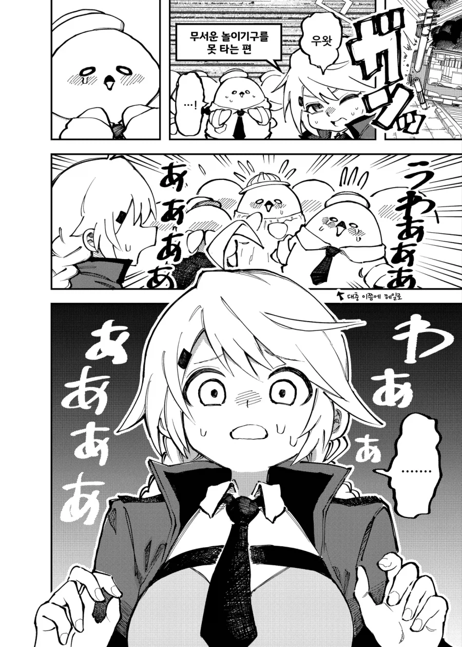 발키리 인격 교체 만화 .manhwa_11.webp