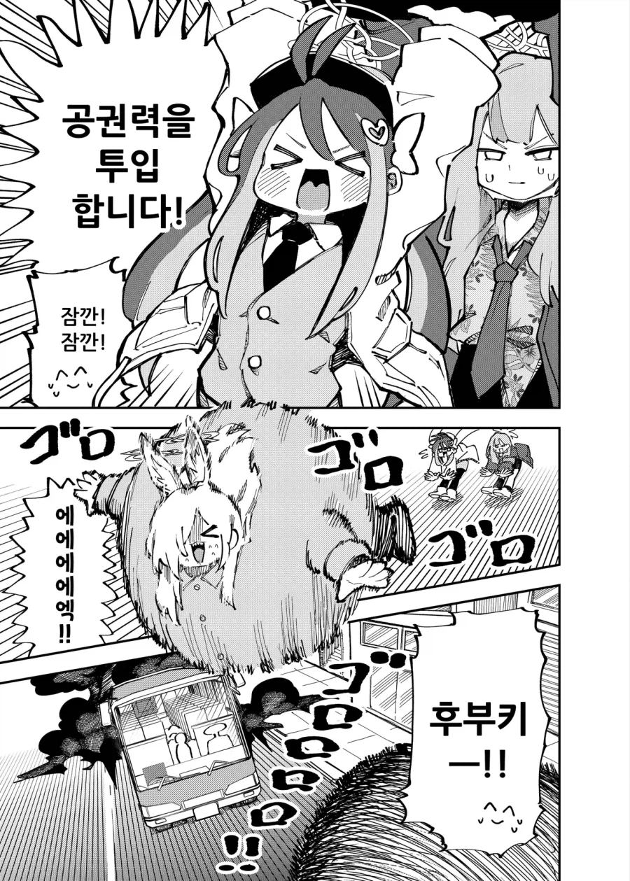 발키리 인격 교체 만화 .manhwa_12.webp