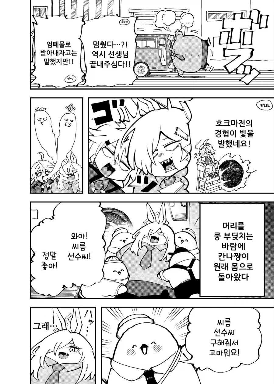 발키리 인격 교체 만화 .manhwa_13.webp