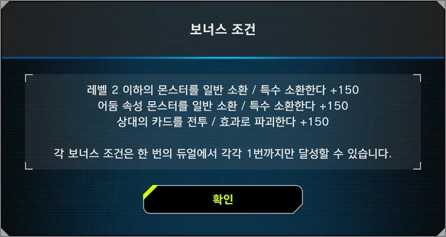 「유희왕 마스터 듀얼」 이벤트 "다이스 랠리 ~융합/싱크로/링크~" 종료 임박_3.webp