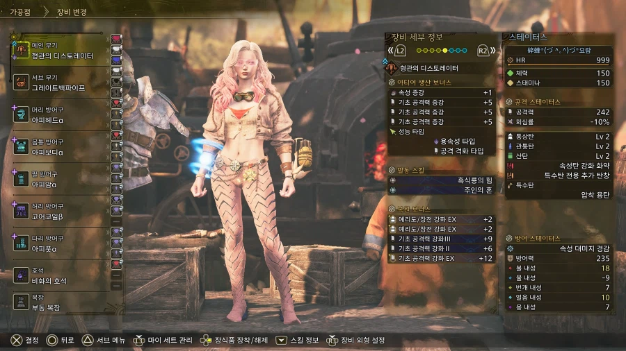 「교류 축제[용화 의식】」그라비 수렵용 라보 세팅_1.webp