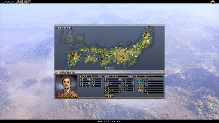 (초스압) 심심해서 쓰는 700시간 넘게한 노부나가 야망 13편 공략_70.webp