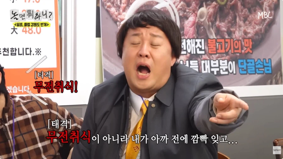 무한도전 고인물 특_2.webp