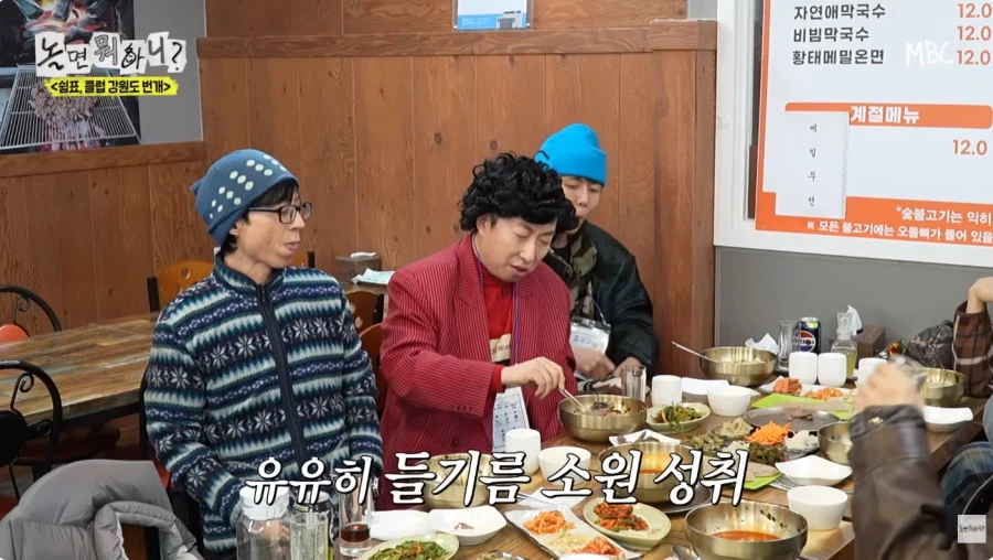 무한도전 고인물 특_5.webp