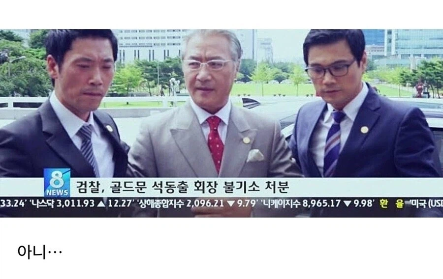 [속보] 석회장 불기소 처분_1.webp