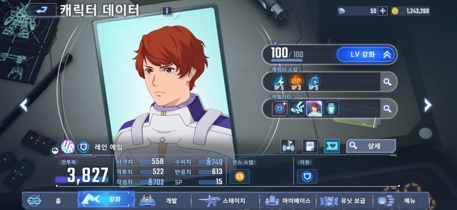 UR 레인 에임vs SSR 레인 에임_1.webp