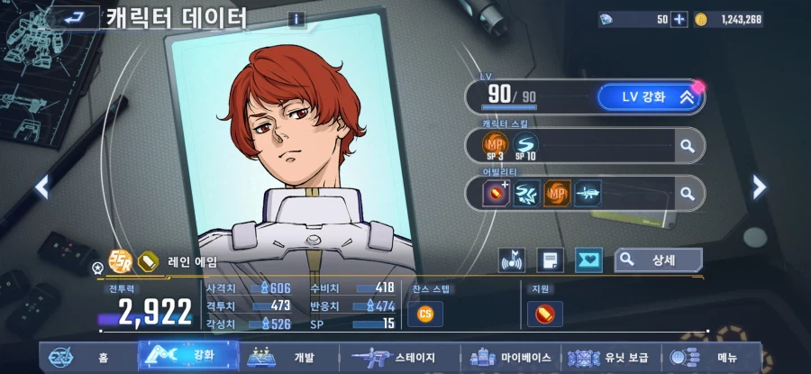 UR 레인 에임vs SSR 레인 에임_2.webp