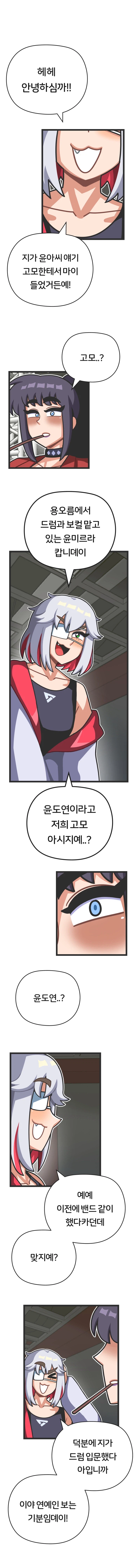 프론트걸 17화_2.webp