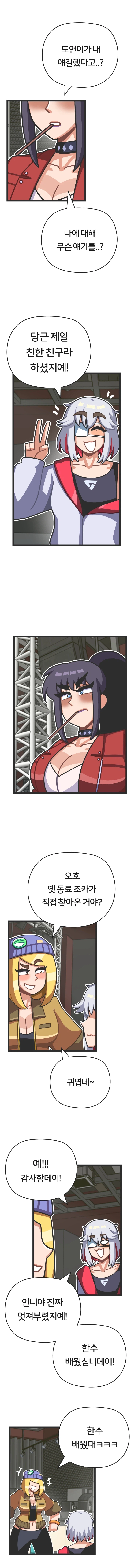 프론트걸 17화_3.webp