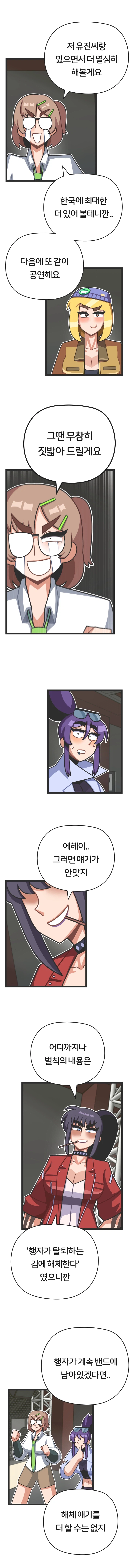 프론트걸 17화_9.webp