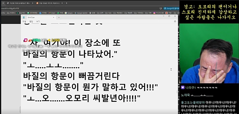 인방)김도가 스토리갓겜 할때 특_1.webp