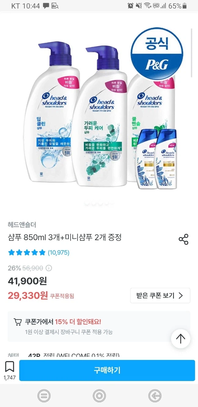 [오늘의집] 헤드앤숄더 샴푸 850ml 3개+미니샴푸 2개 (29,330원/무료)_1.webp