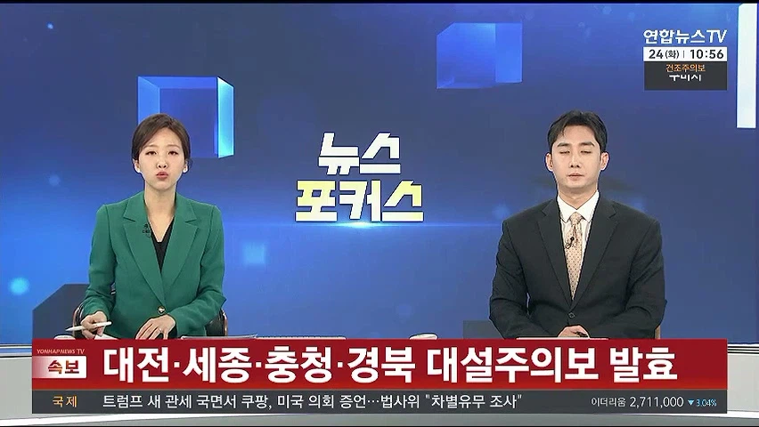 충청이랑 대설 주의보네 ㄷㄷㄷㄷ_1.webp