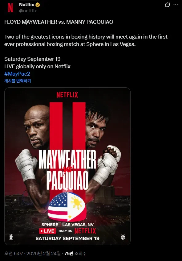 속보) 메이웨더 vs 파퀴아오 2차전 결정_1.webp
