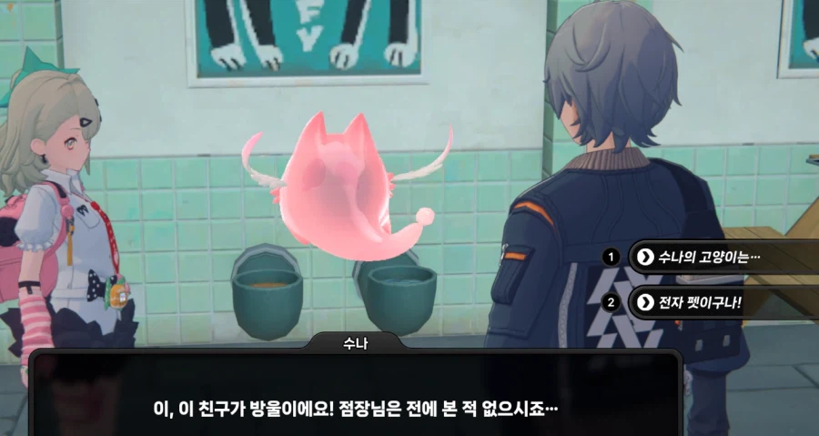 젠레스) 수나가 데리고 다니는 것의 정체_1.webp