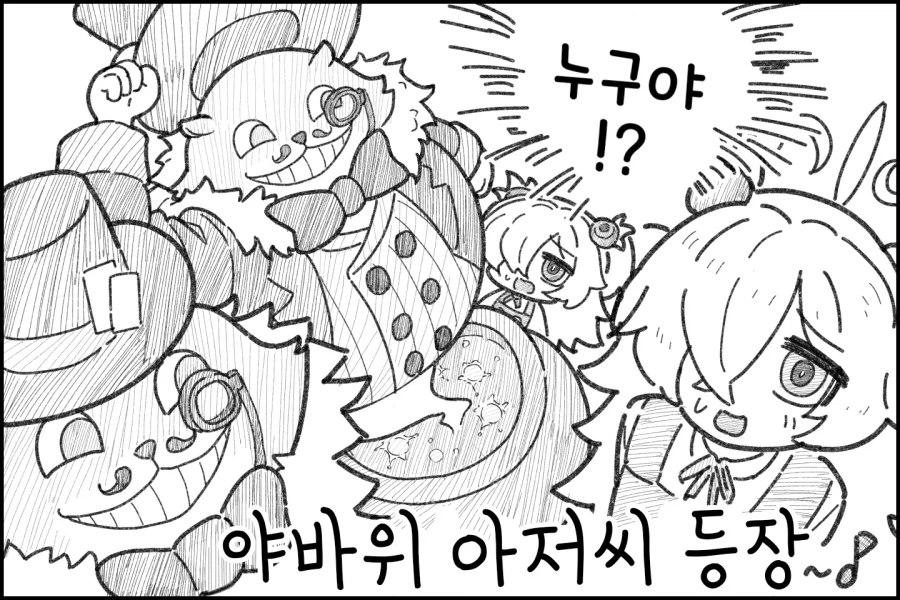 싱글벙글 평화로운 오컬트연구회.manhwa_8.webp