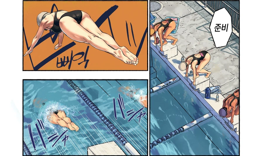 털복숭이 코치와 수영부 에이스.manhwa_1.webp