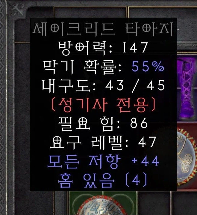 PS/악군/래더) 세타 모저 44, 4솟을 이스트에 팔아요_1.webp