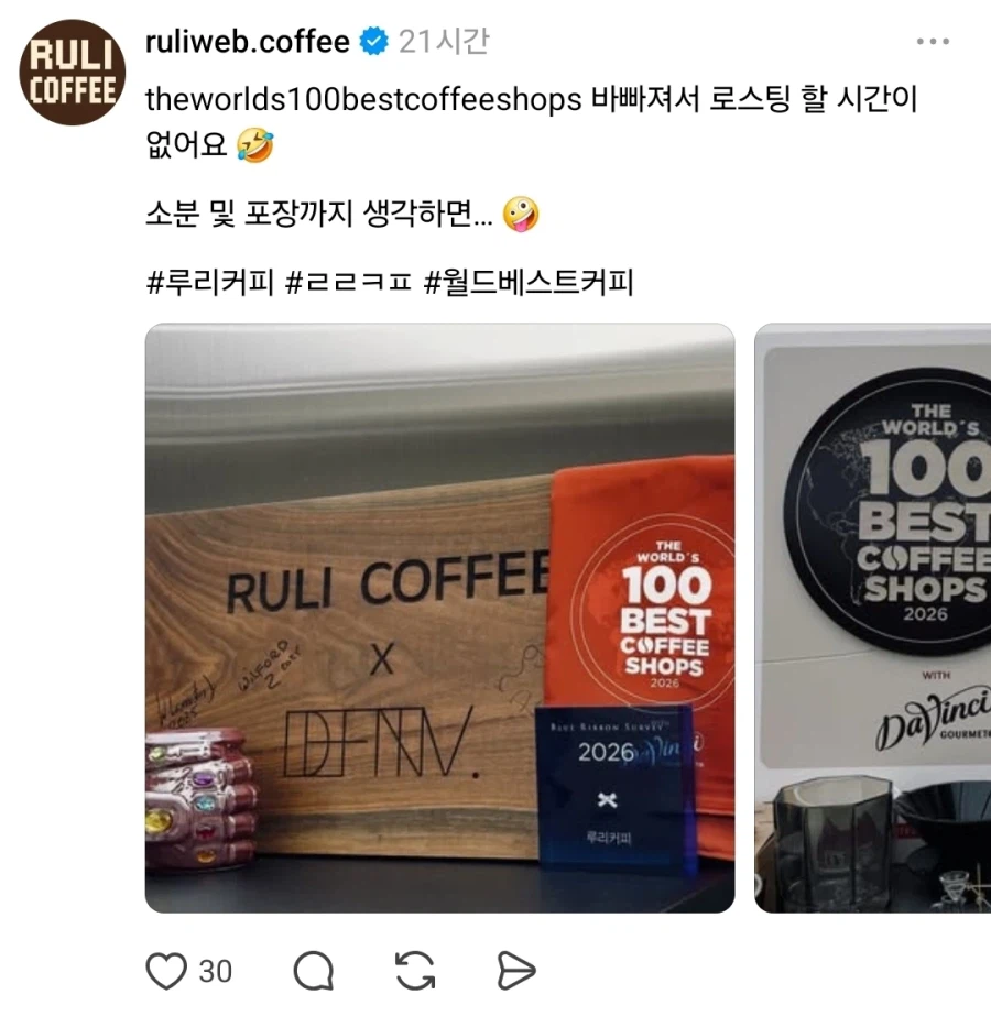 ㄹㄹㅋㅍ) 장사가 너무 잘된다는 루리커피_1.webp