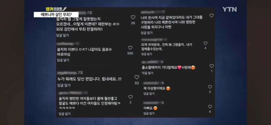 모텔연쇄 살인사건 근황_4.webp