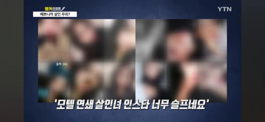 모텔연쇄 살인사건 근황_2.webp