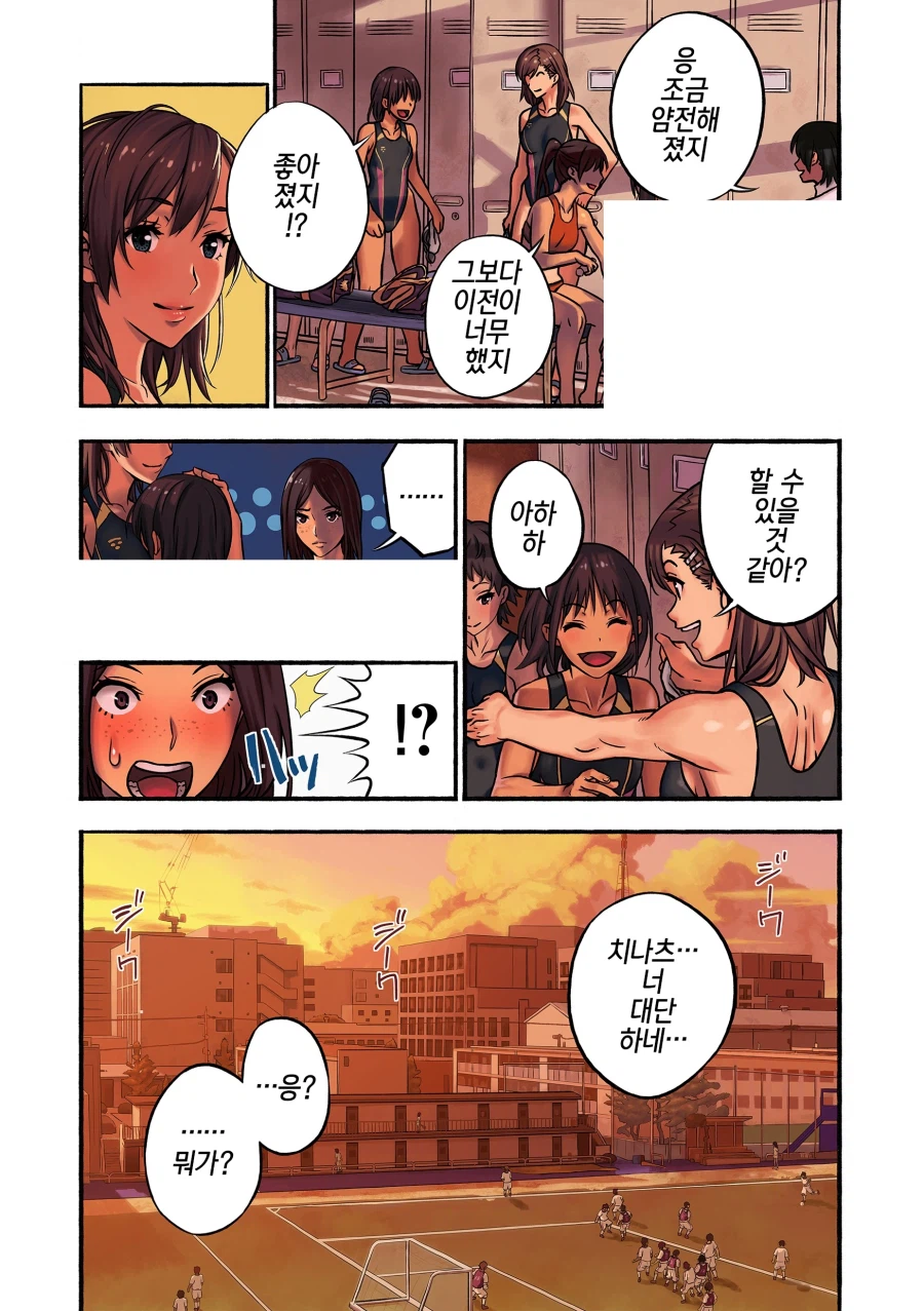 털복숭이 코치와 수영부 에이스.manhwa_19.webp