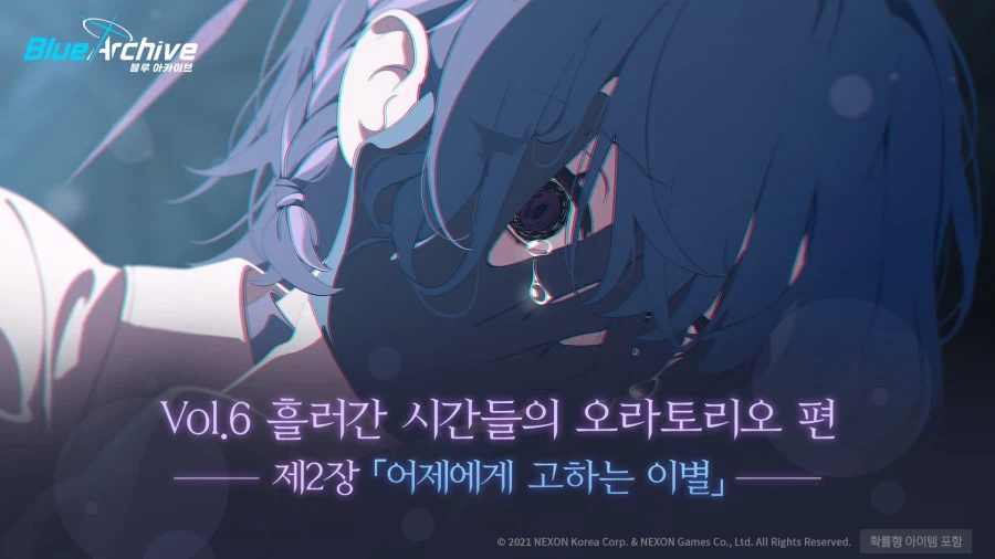 [블루 아카이브] 메인 스토리 업데이트 안내_1.webp