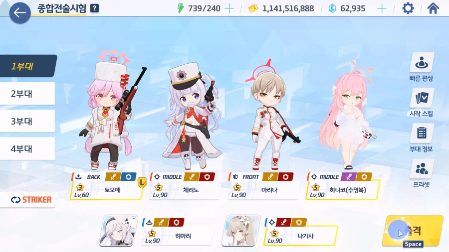 종전시 140코인 먹기(중복캐릭X, 응토리X)_2.webp