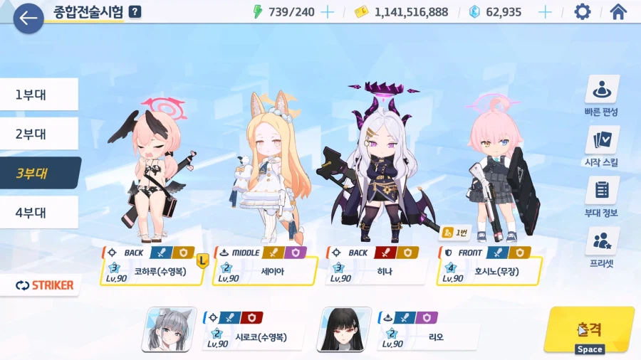 종전시 140코인 먹기(중복캐릭X, 응토리X)_4.webp