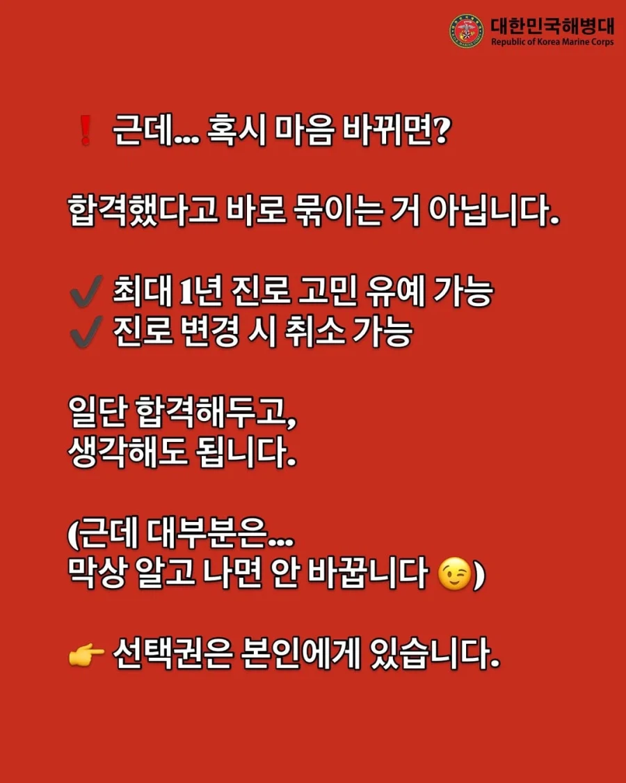 SNS 홍보가 활발하다는 요즘 해병대_4.webp