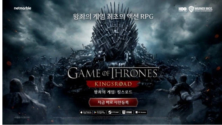 넷마블 '왕좌의 게임: 킹스로드', 24일부터 PC·모바일 사전등록 개시_1.webp