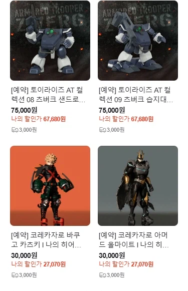 [타카라 토미] 심형탁 X 토이라이즈 가오가이가 키덜트쇼 예고_4.webp