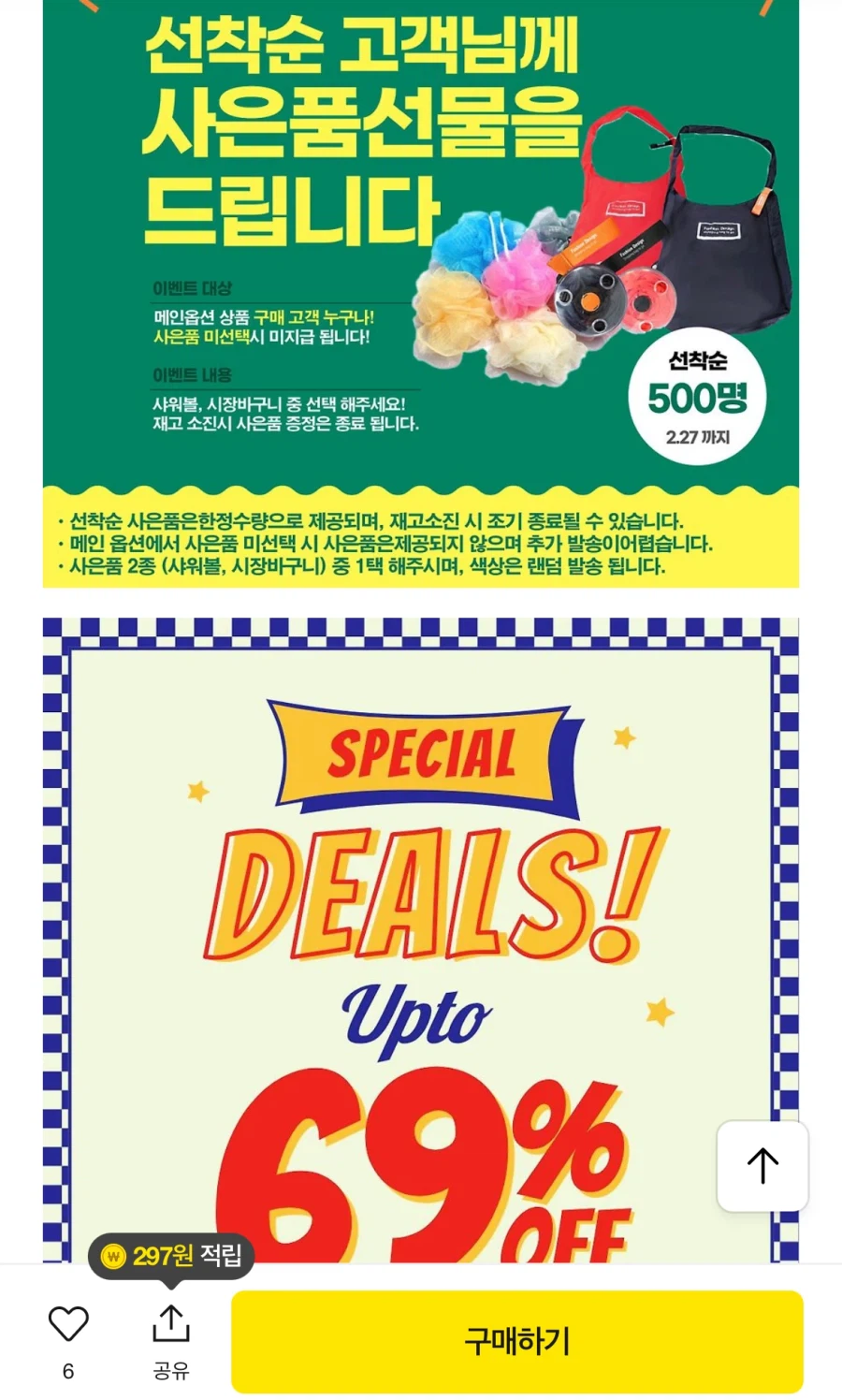 대용량 샴푸 1000ML 1+1 외 다양 (8,900원/무료)_2.webp