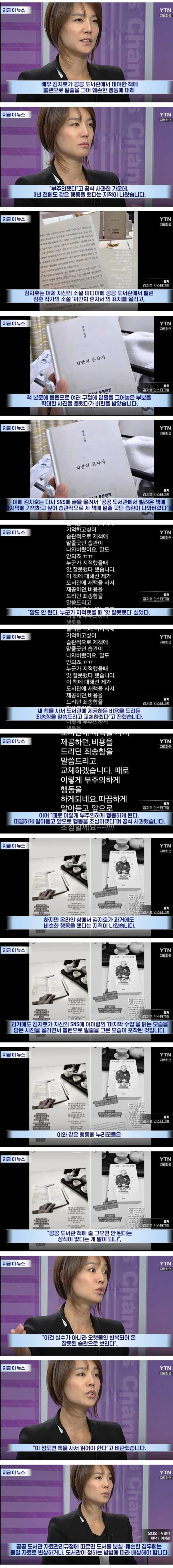 도서관 책에 '볼펜 낙서' 상습범, 바로 배우였다...jpg_5.webp