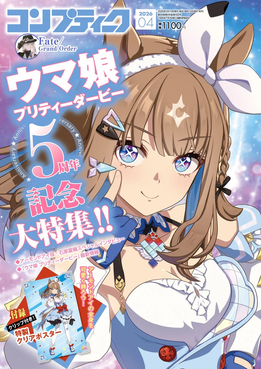 말딸) ??: 아이⋯. 5주년 실장 축하해._1.webp