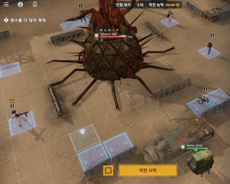 소전2) 인식탄부 서클 흙먼지 오토 세팅_3.webp