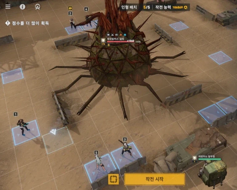 소전2) 인식탄부 서클 흙먼지 오토 세팅_7.webp