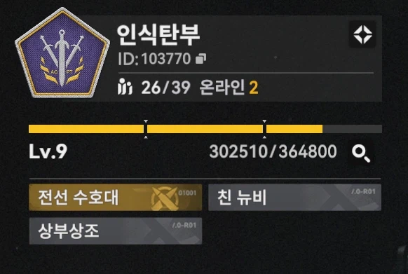 소전2) 인식탄부 서클 흙먼지 오토 세팅_8.webp