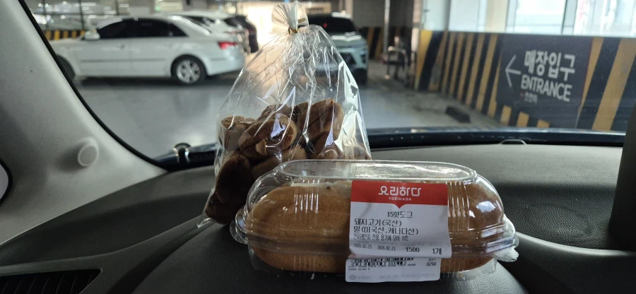 롯데마트에서 15핫도그와 커피콩빵을 먹어봤습니다._1.webp