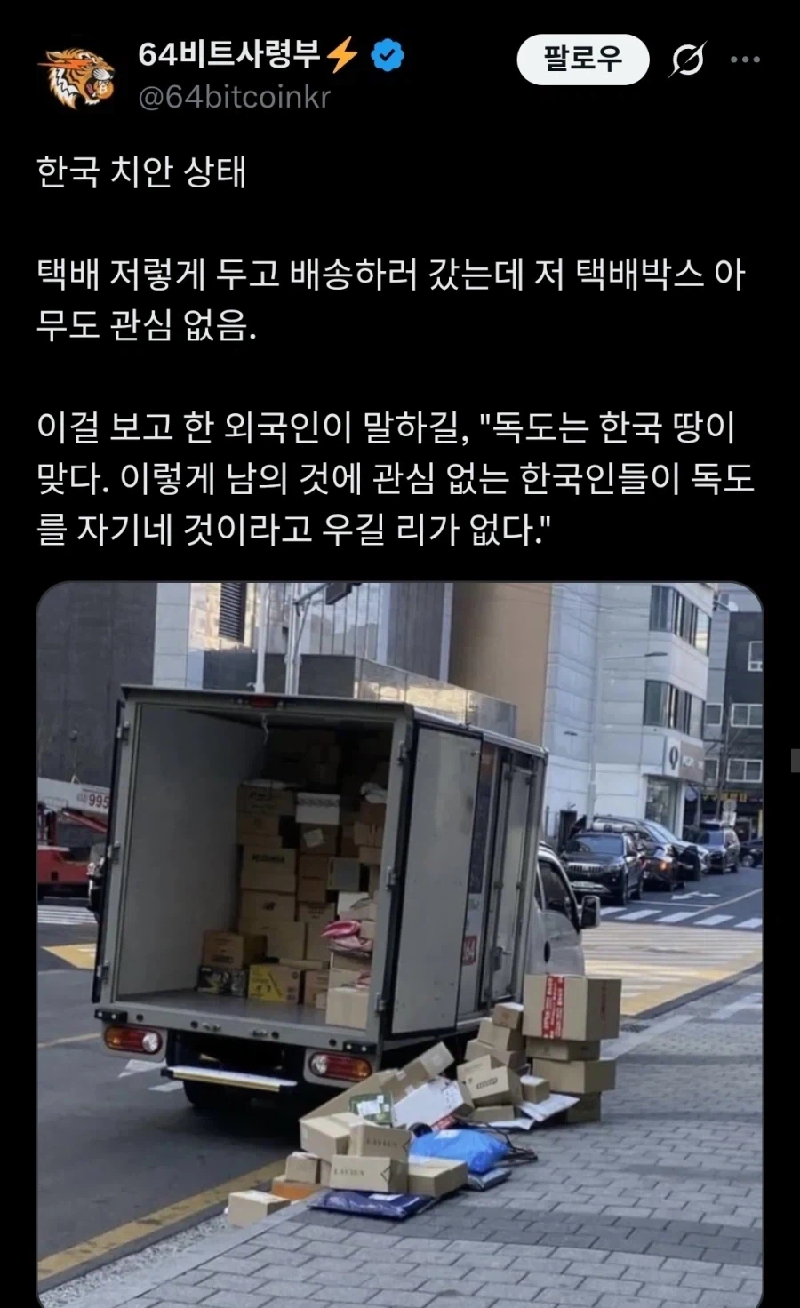 독도가 한국땅인 이유_1.webp