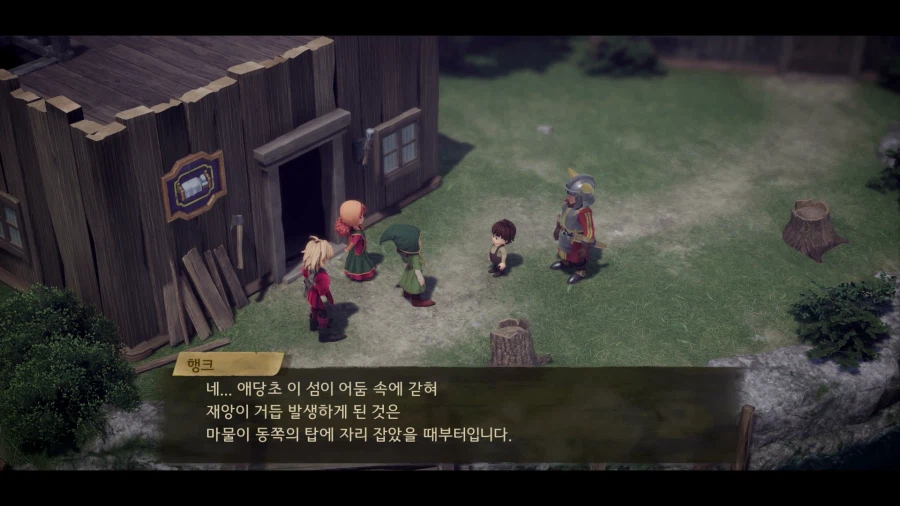 드퀘7 데모_10.webp