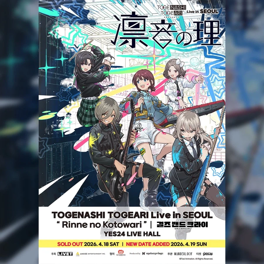 [걸즈밴드크라이] 토게나시 토게아리 내한 추가공연 결정_1.webp