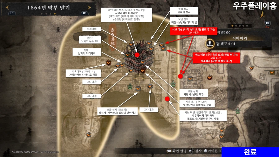 인왕 3 공략 각 챕터별 모든 미션 수집품 위치 [1~5 업데이트 O]_29.webp