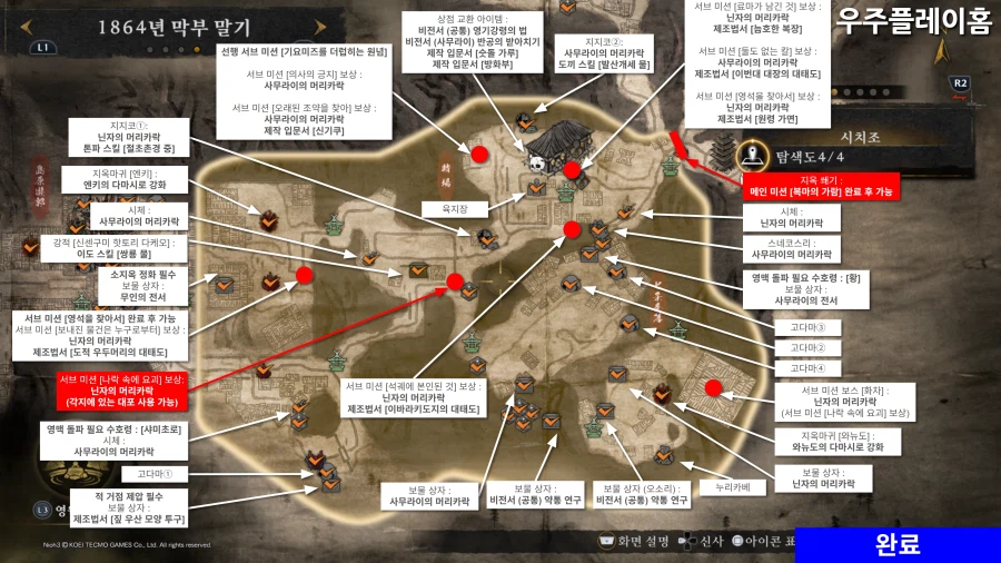 인왕 3 공략 각 챕터별 모든 미션 수집품 위치 [1~5 업데이트 O]_30.webp