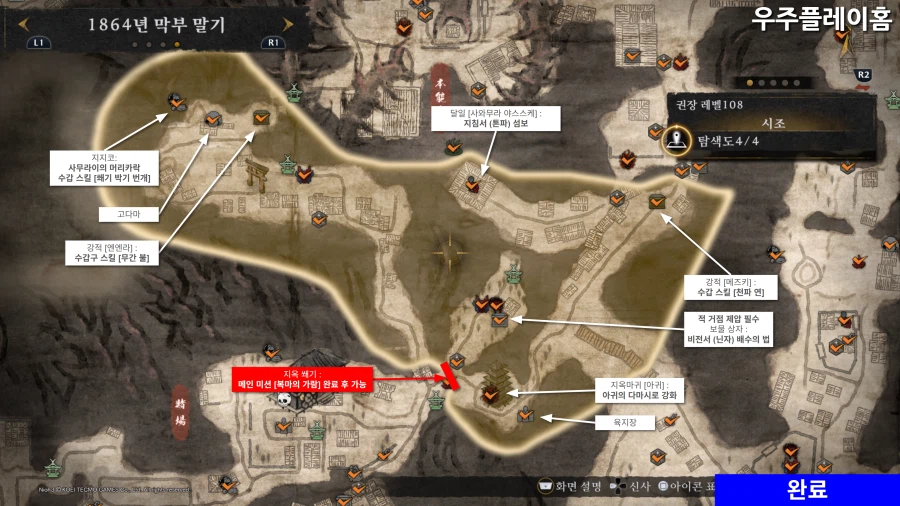 인왕 3 공략 각 챕터별 모든 미션 수집품 위치 [1~5 업데이트 O]_31.webp