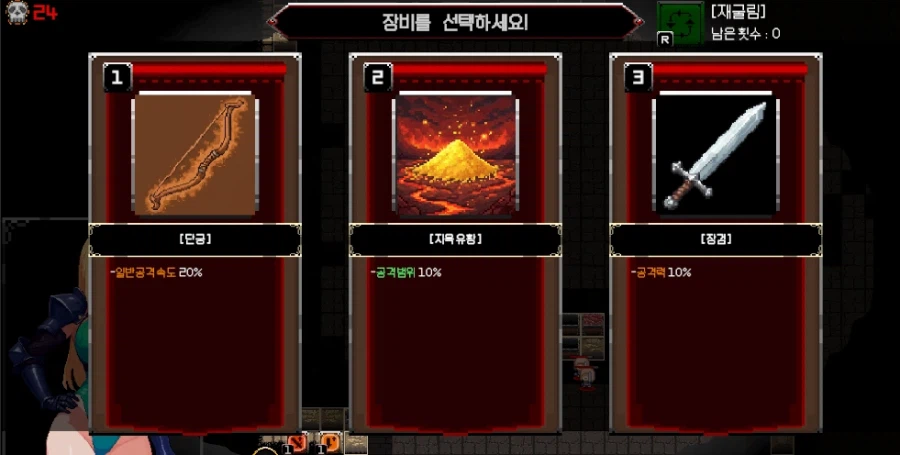 [플라워 서바이버스] 1.0.1 패치 안내_4.webp