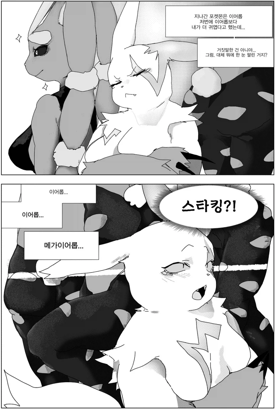 쟝고 트레이너가 한눈파는 만화_5.webp